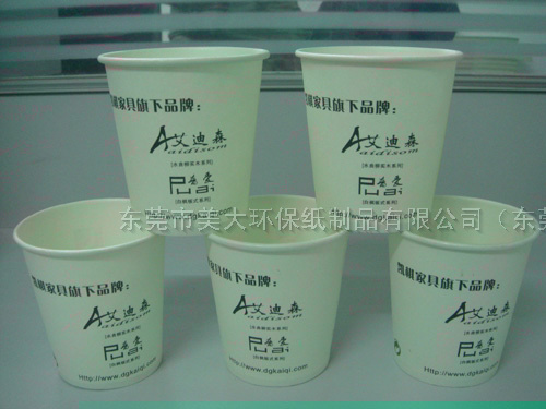 紙(zhǐ)杯